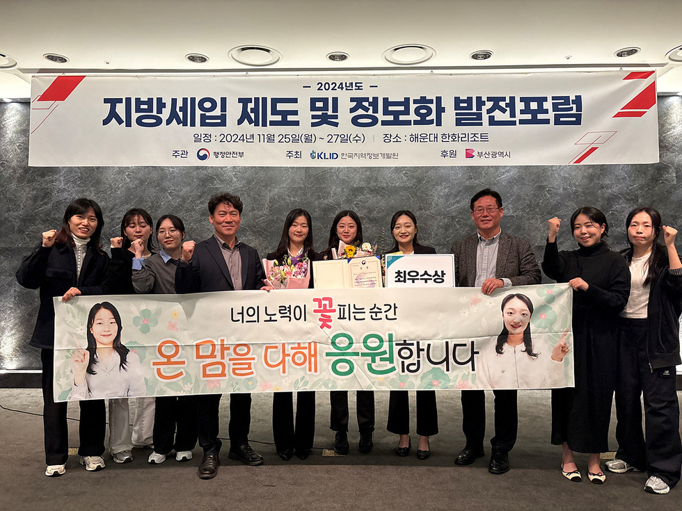 여수시, 전국 지방세 발전 토론회(포럼) ‘최우수상’ 수상