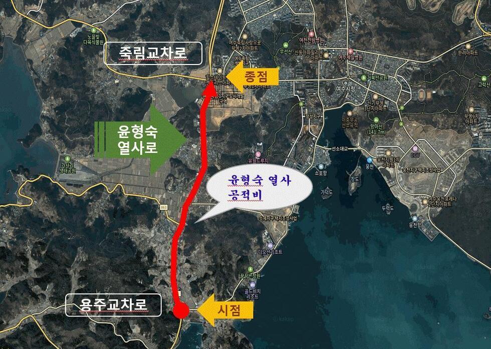 여수시, 두 번째 명예도로명 ‘윤형숙열사로’ 지정