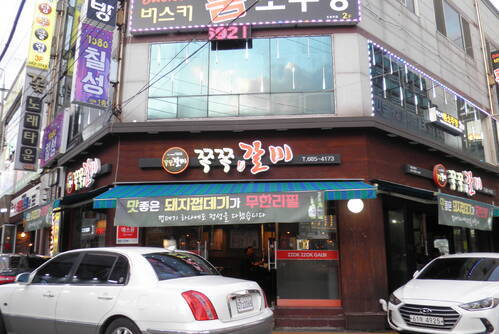 쪽쪽갈비