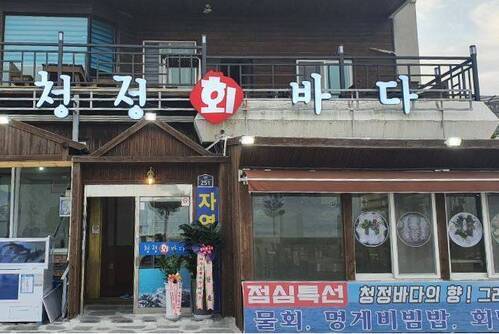 청정바다회