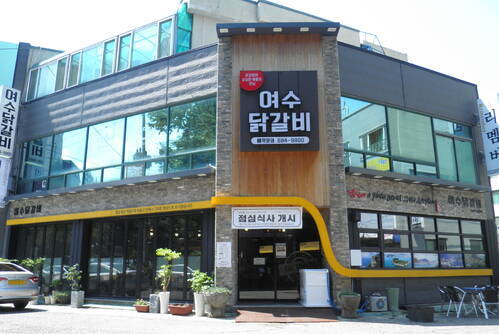 술독2호점