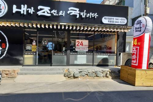 구매점식당