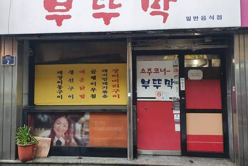 부뚜막
