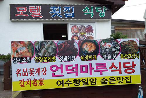 언덕마루