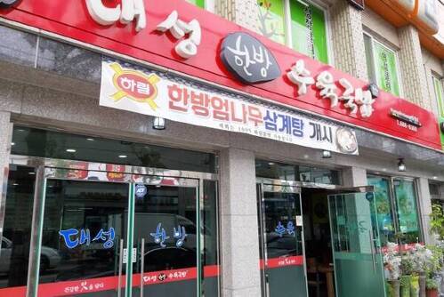 이순신밥상