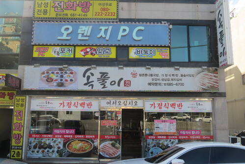 속풀이식당