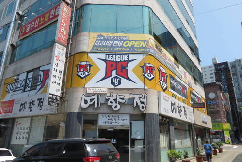 예향정(여서점)