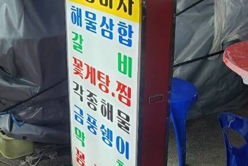 교동포차 26번