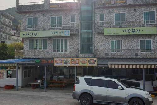 거북횟집