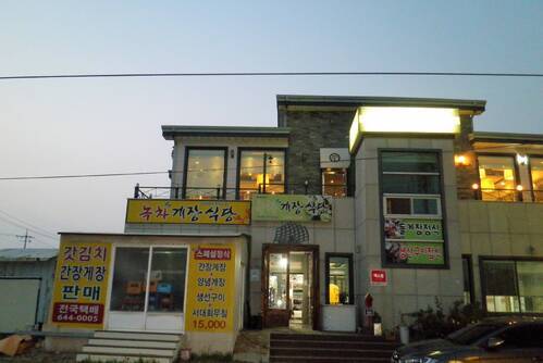 녹차식당