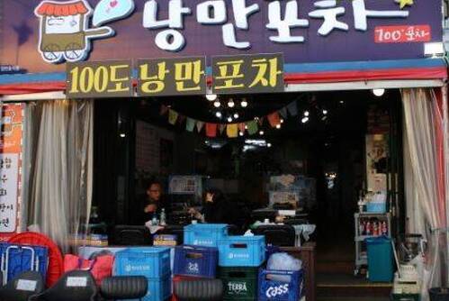 여수낭만포차100도