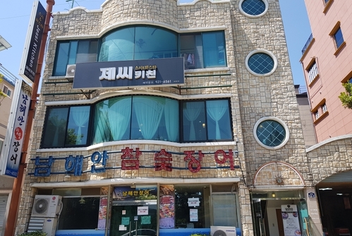 제씨키친