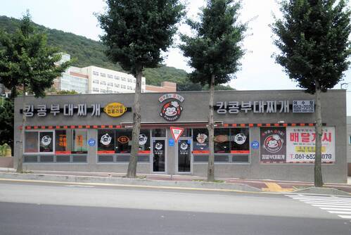 킹콩부대찌개(여수점)