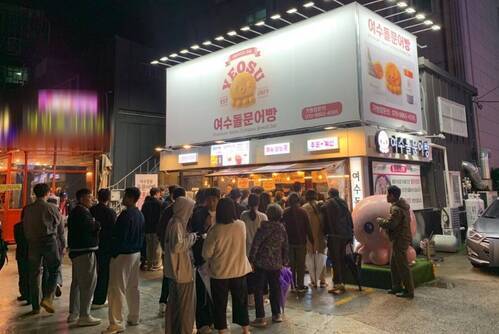 여수돌문어빵