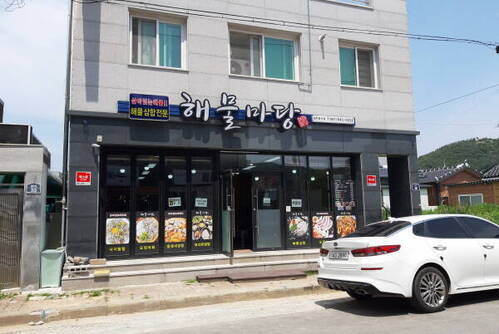 덕양곱창전골