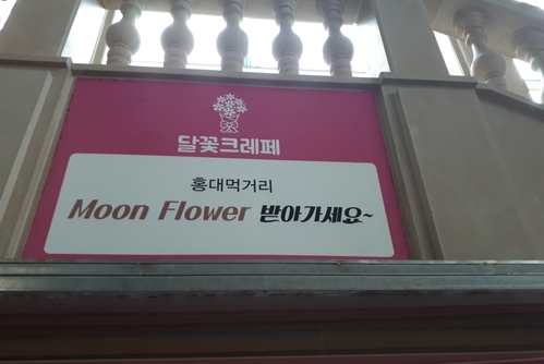 크레페