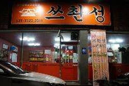 쓰촨성