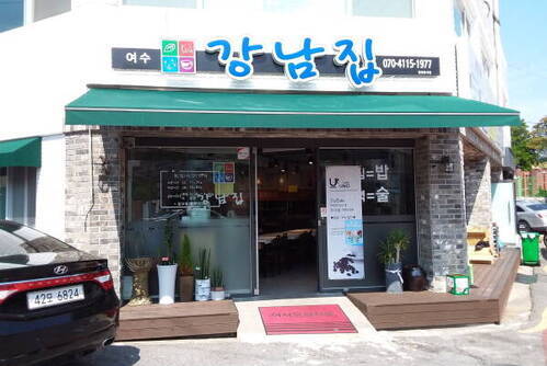 강남집