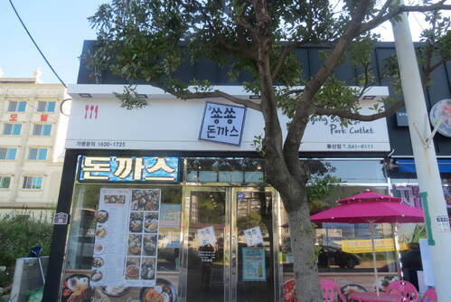 숑숑돈가스여수돌산점