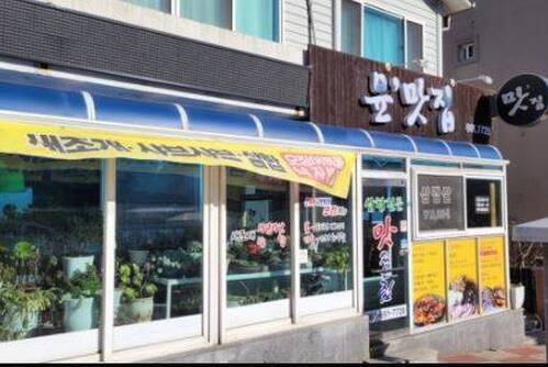 윤맛집