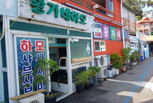 황가네