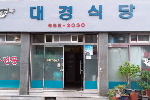 대경