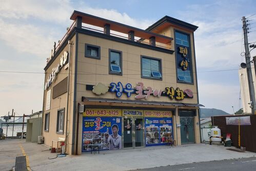 정우굴구이