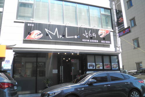 Mr. Lee  랍스터