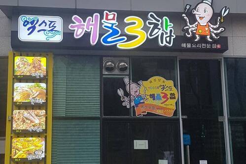 뭉치식품