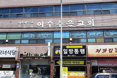 일방통행