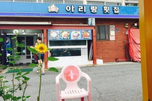 아리랑