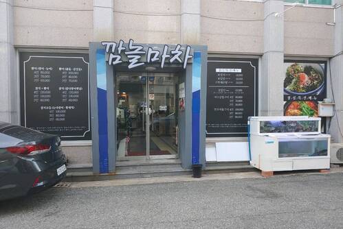 여수깜놀마차