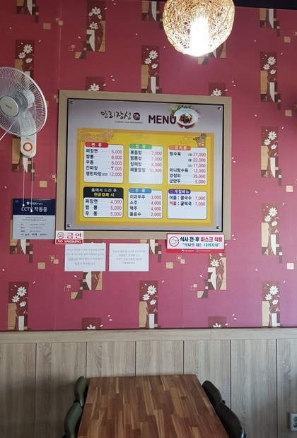 만리장성