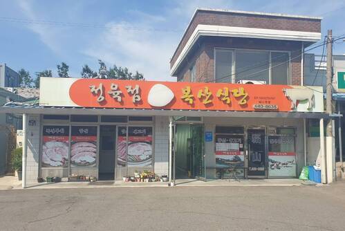 복산