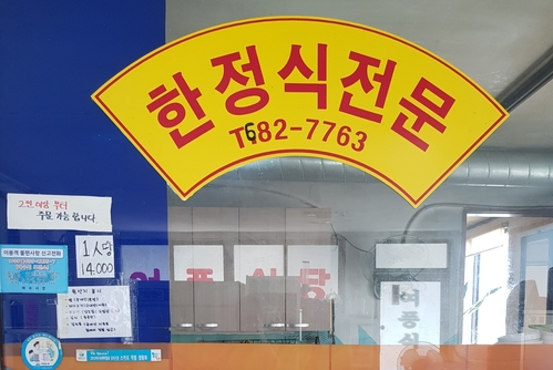 여풍식당