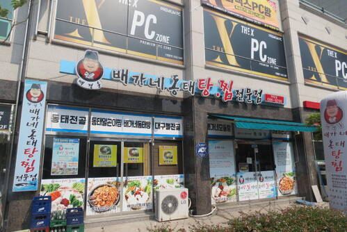노랑통닭 죽림점