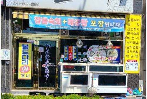 물마지골
