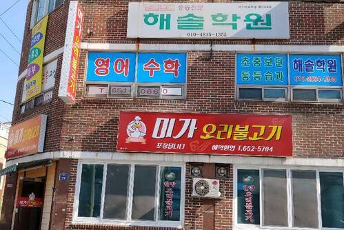 미가