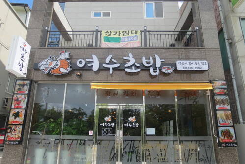 만카이 무선점