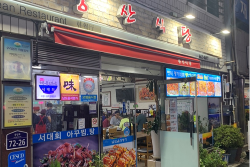 풍산식당