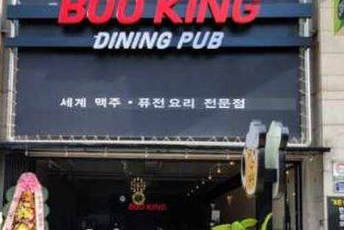 부킹다이닝 펍(BOOKING DINING PUB)