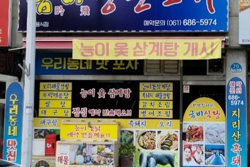 금비식당