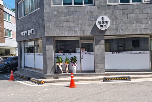 행복한한끼