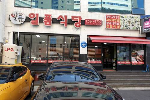 별주부