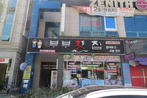 고박사