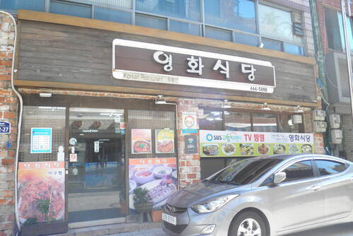 영화식당