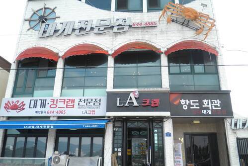 LA크랩