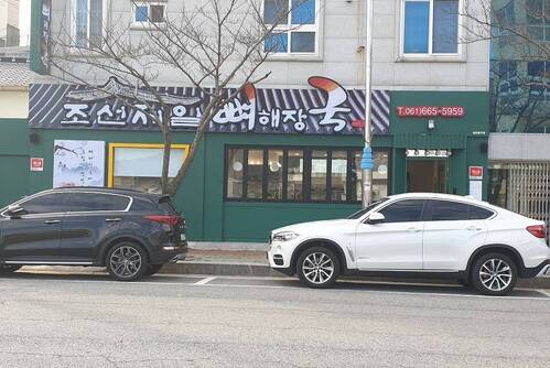 조선제일 뼈해장국