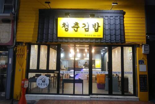 여묵