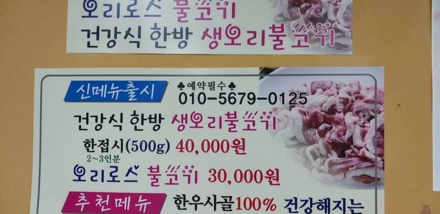 대수식당